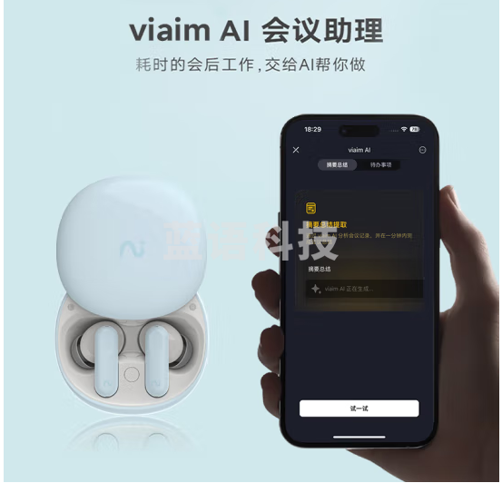 科大讯飞（iFLYTEK）录音降噪会议耳机Nano 皓月白 无线蓝牙耳机 主动降噪 同传听译 录音转文字翻译苹果华为通用