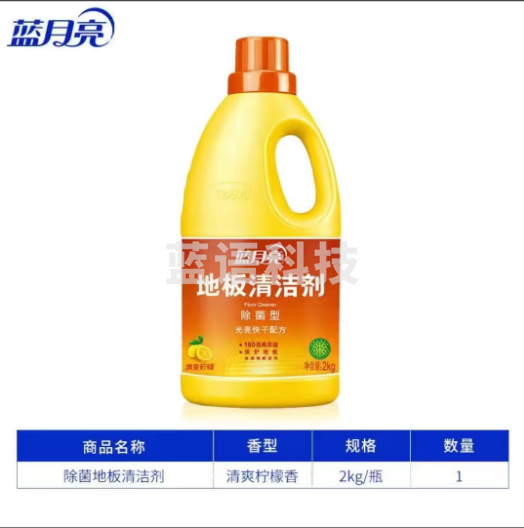 蓝月亮 地板清洁剂 2kg