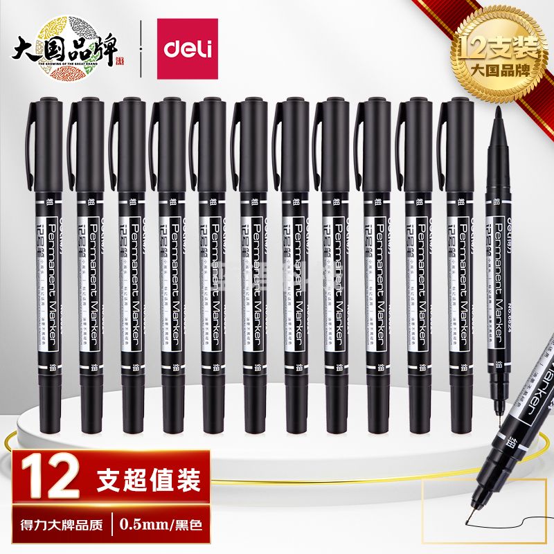 得力(deli) 6824 黑色 (12支/盒) 双头多用油性记号笔签字笔 双头勾线笔美术勾线笔会议笔马克笔