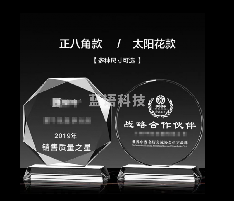 水晶奖杯  八角太阳花奖杯(可刻字) 中号 定制款 下单前请联系客服