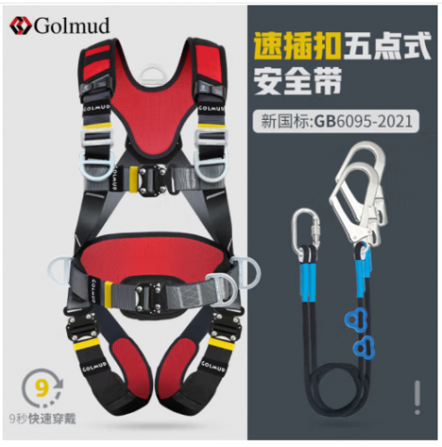 哥尔姆 安全带 全身式 高空作业绳 GD3698 双大钩5米 国标 安全绳 五点式 保险带