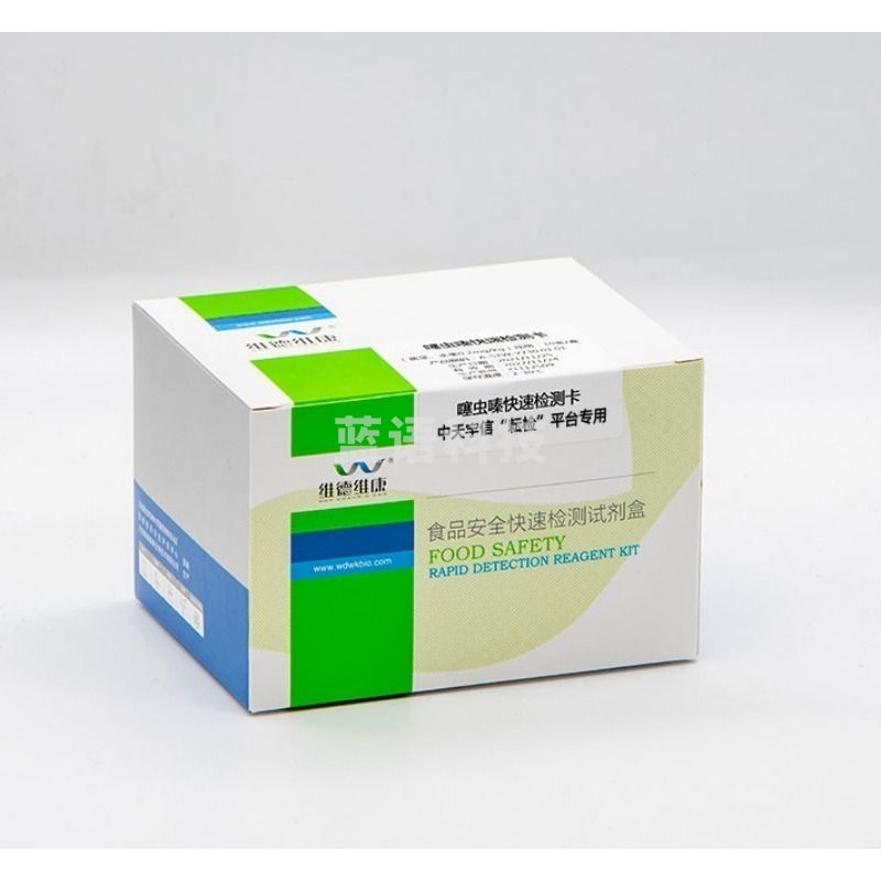 维德维康胶体金检测卡，2490批次