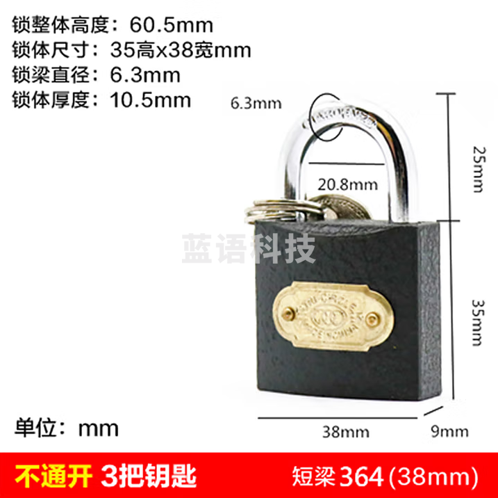 三环 铁挂锁锁头厚版铁挂锁可定制通开互开锁具 标配单把364(38mm) 10把