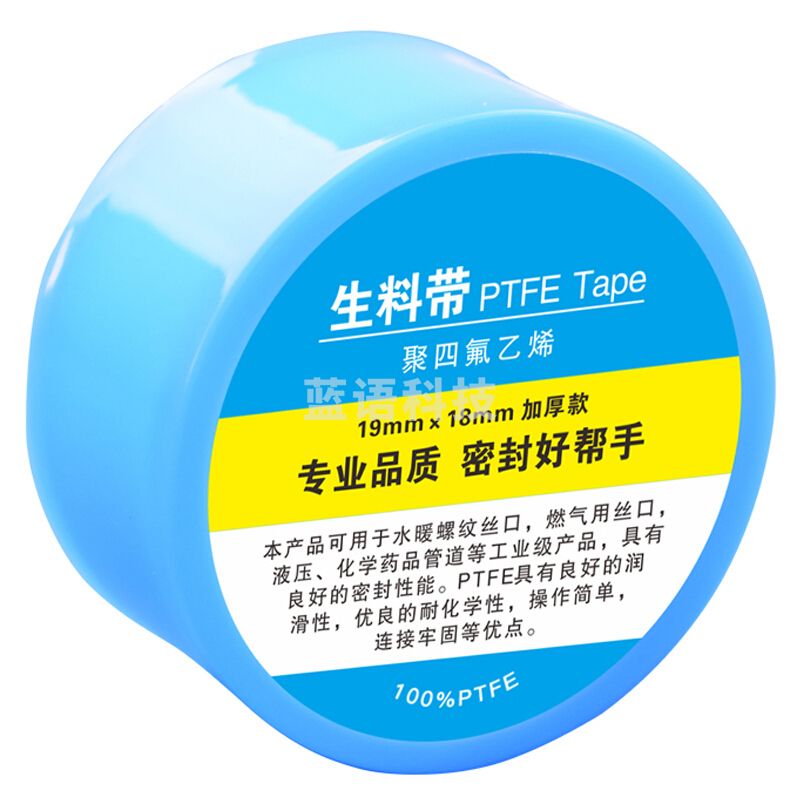伏兴 FX504 生料带 加宽加长型防水胶带 角阀龙头密封胶带 10卷装