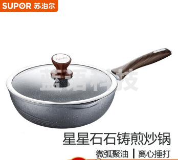 苏泊尔NJ28NA1 星星石系列煎炒锅石铸炒勺炒菜锅炉灶通用