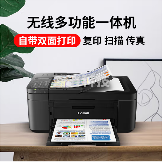 （下单前请咨询）佳能(Canon) TR4580彩色喷墨商务办公打印机复印扫描传真一体机