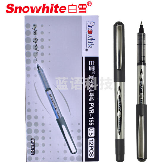 白雪 PVR-155 黑色 走珠笔0.5直液式 12支装（盒）
