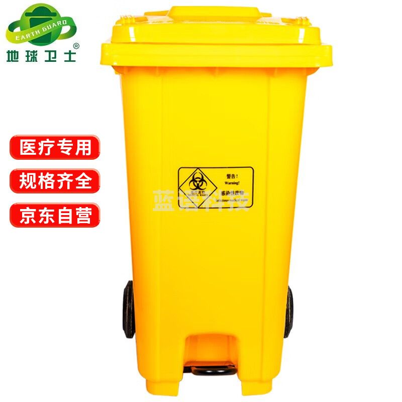 地球卫士 100L医疗脚踏黄色垃圾桶废物垃圾桶黄色污物桶带盖轮 垃圾桶商用100升脚踩大垃圾桶黄色
