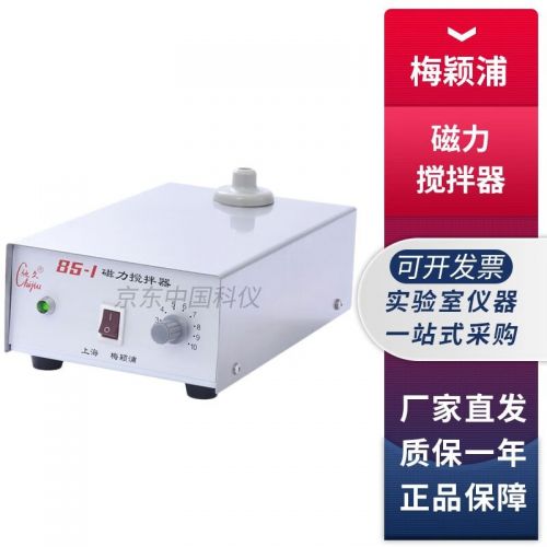 上海梅颖浦85-1 98-1系列实验室磁力搅拌器不加热 85-1磁力搅拌器