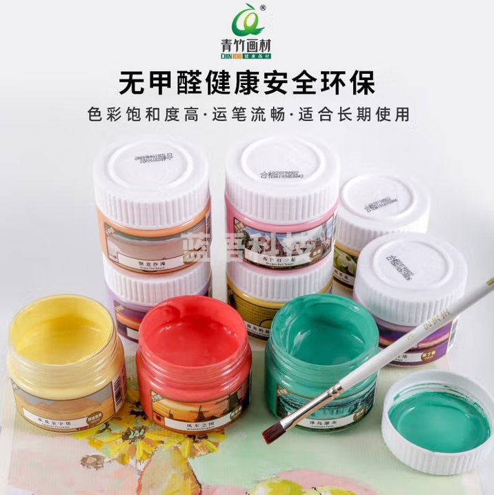 青竹画材（CHINJOO）无甲醛水粉颜料绘画瓶装安全健康可水洗 普蓝 20瓶
