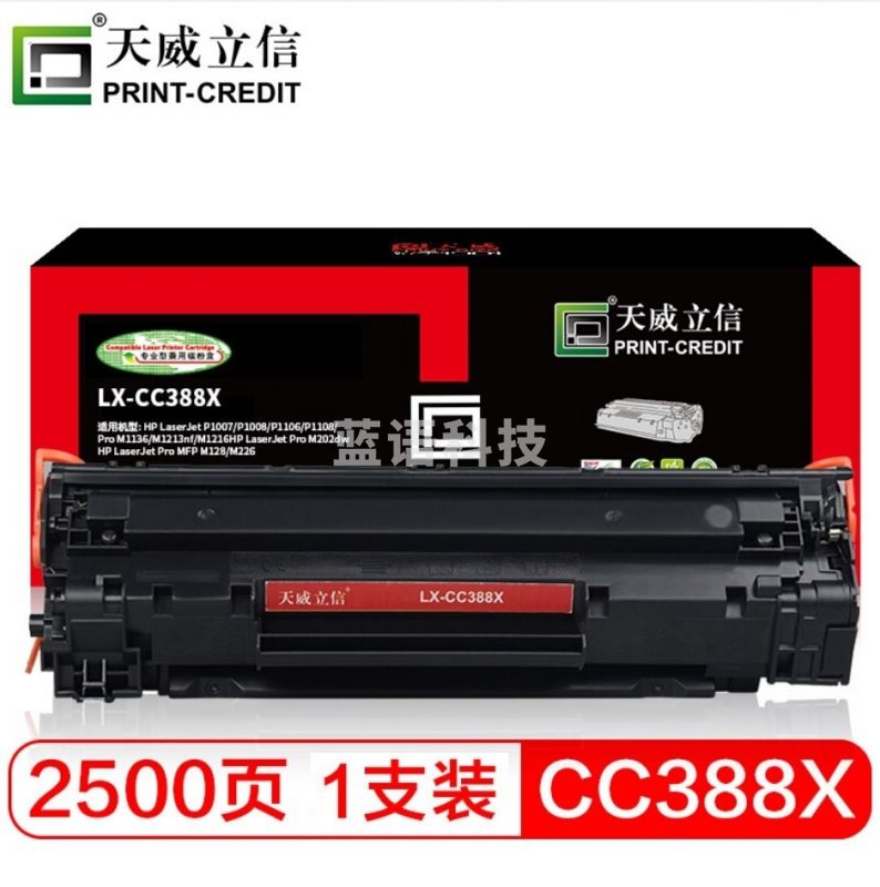 天威立信 CC388X 硒鼓 大容量 88A 388A适用hp m1136 p1108 1007 m1216nfh m1213nf M128fp m126a（2500页）