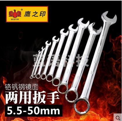 鹰之印 镜面两用扳手 16mm/213mm