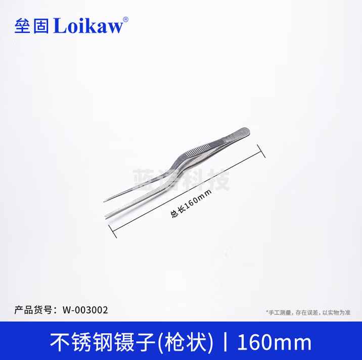 垒固 不锈钢镊子 160mm（枪状） 30个