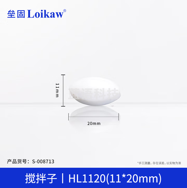 垒固 聚四氟乙烯搅拌子四氟磁子橄榄型圆柱形实验室四氟转子 A型(11*20mm) 高磁吸附 30个