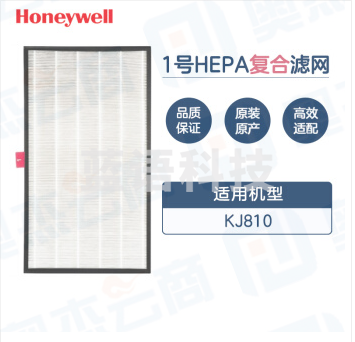 霍尼韦尔（Honeywell）空气净化器过滤网滤芯适用KJ810G93W HEPA滤网（2片）