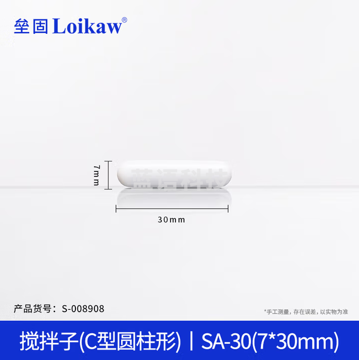 垒固 聚四氟乙烯搅拌子四氟磁子橄榄型圆柱形实验室四氟转子 C型（7*30mm） 30个