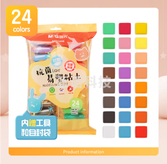 晨光(M&G)AKE039H8 24色安心超轻粘土 彩泥黏土橡皮泥4D  袋装