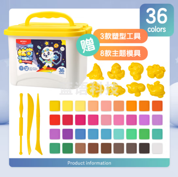 晨光(M&G)AKE039K1 36色超轻粘土 彩泥橡皮泥 盒装36色内含工具