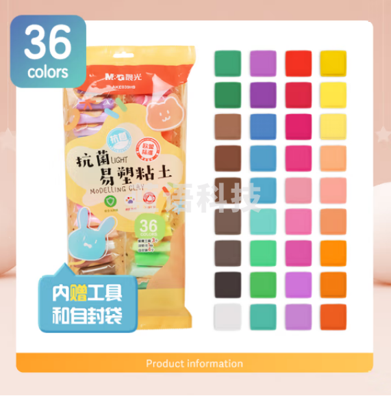 晨光(M&G)AKE039H9 36色安心超轻粘土 彩泥黏土橡皮泥4D  袋装