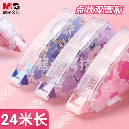晨光(M&G)AJD73204 点状双面胶 8m*6mm双面点点胶 3支装