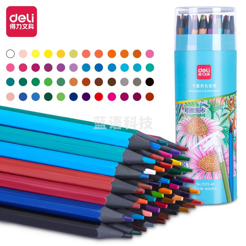 得力7072-48_48色六角杆可擦彩铅(混)(48色/筒)