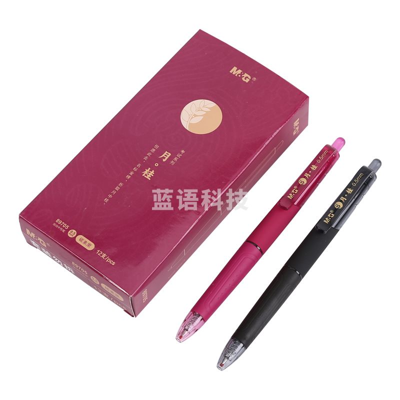 晨光（M&G）月桂考试系列按动子弹头中性笔签字笔水笔0.5mm黑 AGP89705