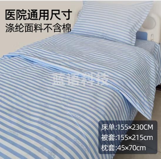 床单被套枕套三件套【蓝色】 【加密加厚 耐洗耐用】