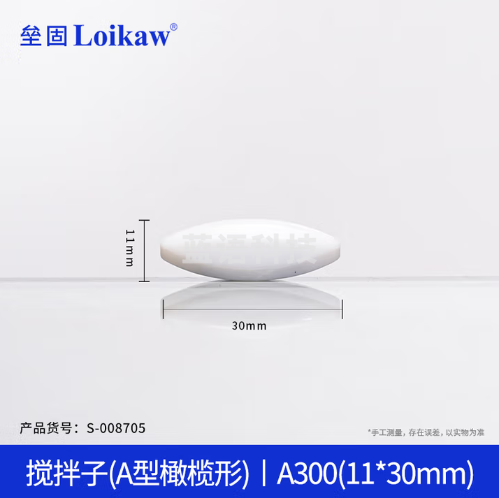 垒固 聚四氟乙烯搅拌子四氟磁子橄榄型圆柱形实验室四氟转子 A型(11*30mm) 高磁吸附 30个