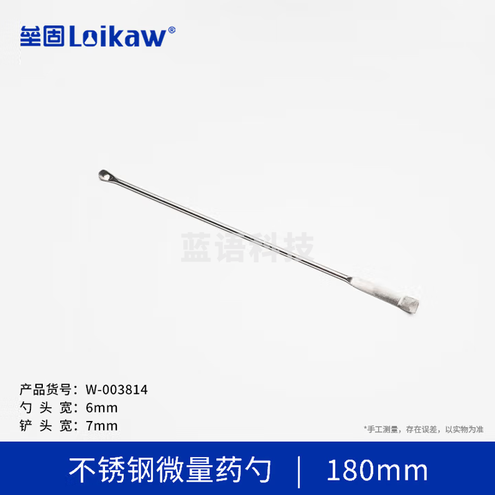 垒固 不锈钢药勺药刮单双头药匙微量药勺不锈钢药刮 180mm 不锈钢微量药勺 30支