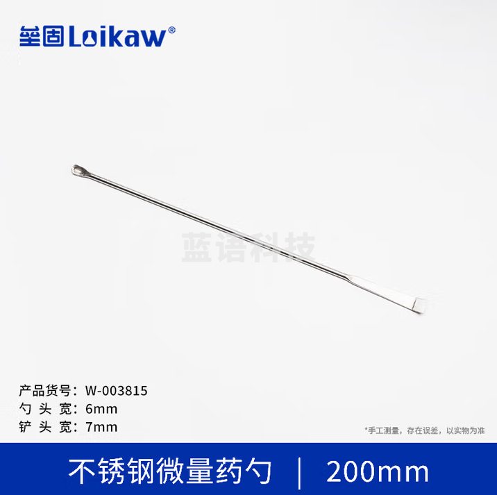 垒固 不锈钢药勺药刮单双头药匙微量药勺不锈钢药刮 200mm 不锈钢微量药勺 30支