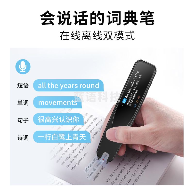飞利浦(PHILIPS)词典笔VTR5300翻译笔扫描学习机点读笔 AI智能单词笔 小学初高中英语电子辞典查词神器青春版