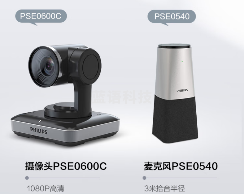 飞利浦（PHILIPS）PSE0600C+PSE0540视频会议套装 适用30㎡内 3米拾音半径全向麦克风+4倍变焦1080P高清视频会议摄像头套装