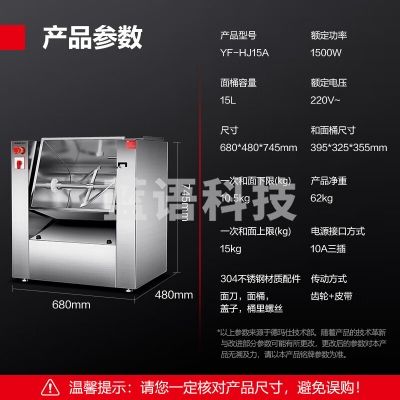 德玛仕（DEMASHI）YF-HJ15A 和面机商用 全自动多功能大容量搅拌揉面机厨师机 15升大型电动 304不锈钢