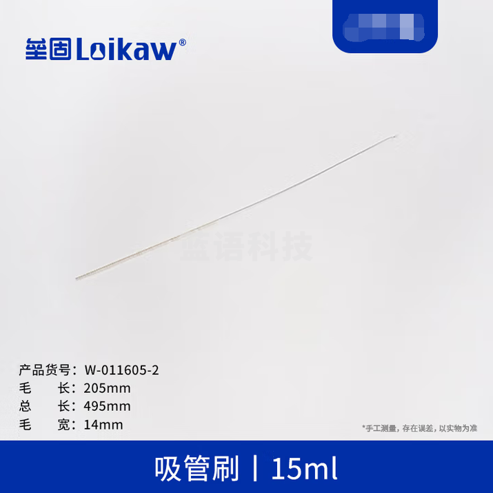 垒固 15ml吸管刷 实验毛刷 50支