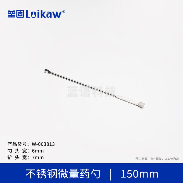 垒固 不锈钢药勺药刮单双头药匙微量药勺不锈钢药刮 150mm 不锈钢微量药勺 30支