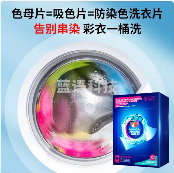 泉立方（QUACUBIC）吸色片套装174片色母片防染色洗衣清洁（30片*5+体验装8片*3）