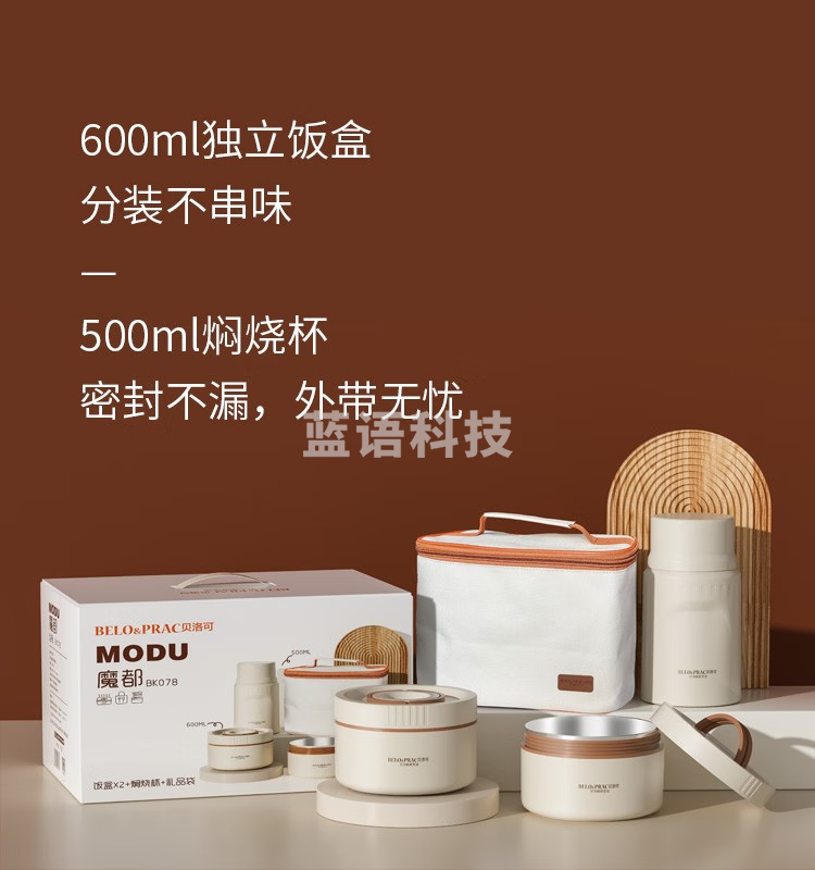 贝洛可（BELO&PRAC）魔都便携套装 BK078