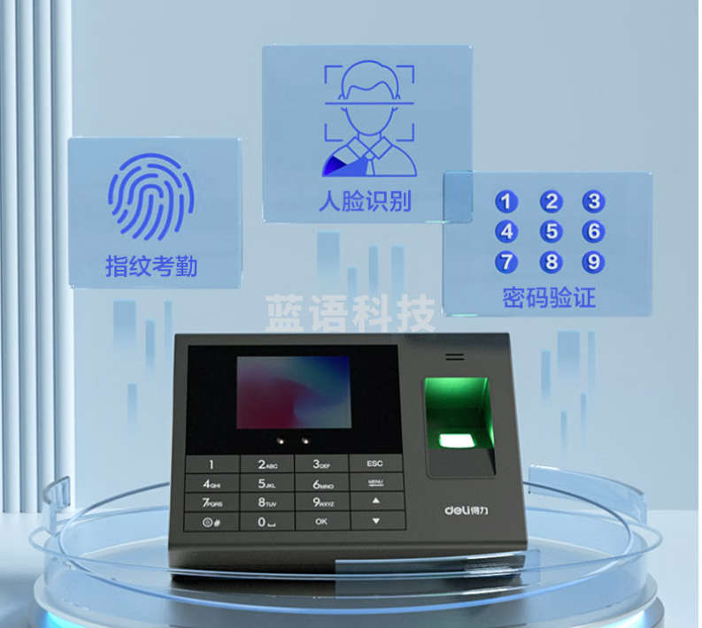 得力(deli)33868智能考勤机 人脸指纹打卡机 免软件免网络 自动生成报表
