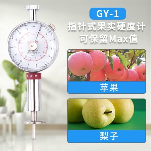 艾德堡GY水果硬度计果品成熟度检测仪指针数显便携式水果成熟测试仪 GY-1