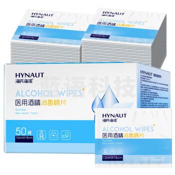 海氏海诺 75%酒精棉片 12cm*18cm*50片 单片独立包装