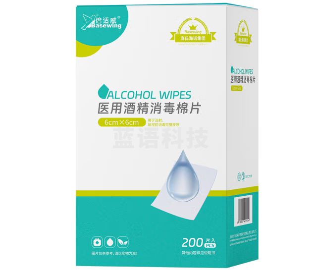 海氏海诺倍适威 75%酒精棉片消毒湿巾 200片 6*6cm
