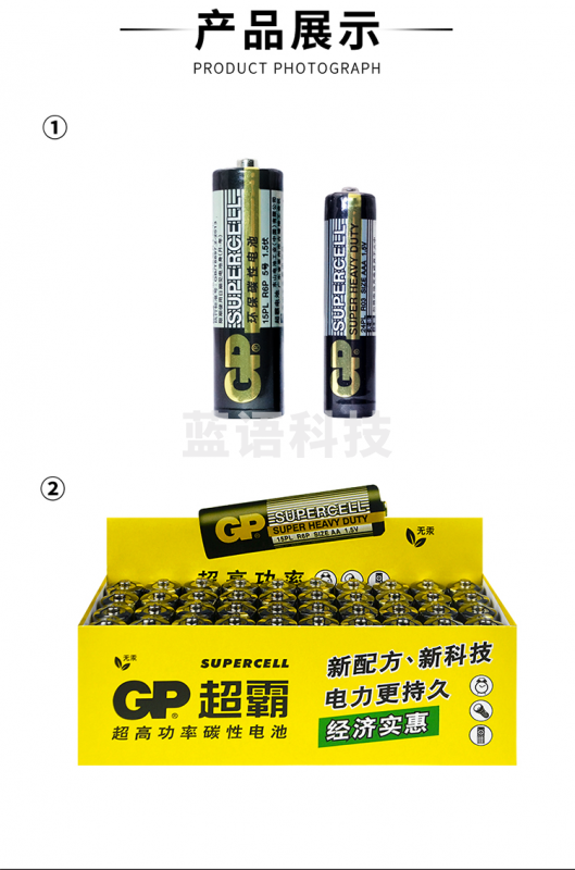 超霸（GP）5号黑超碳性电池干电池40粒装 适用于闹钟/遥控器/手电筒/收音机等 五号AAR6P