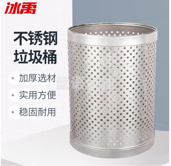 冰禹 BY-2416 不锈钢垃圾桶 办公室圆形纸篓 酒店宾馆商场无盖镂空收纳筒桶 本色