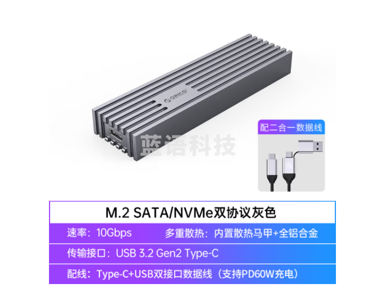 奥睿科（ORICO）M.2 NVMe/NGFF双协议移动固态硬盘盒子Type-C3.2笔记本SSD外置盒 内置散热马甲 ORICO-FV35C3-G2-GY-BP深空灰