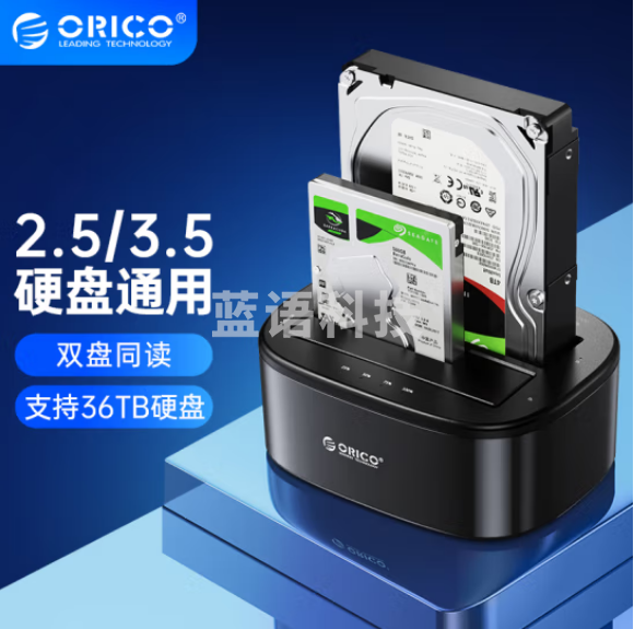 奥睿科(ORICO)硬盘盒底座3.5/2.5英寸SATA串口机械固态外置外接移动笔记本台式读取硬盘笼 双盘位6228US3