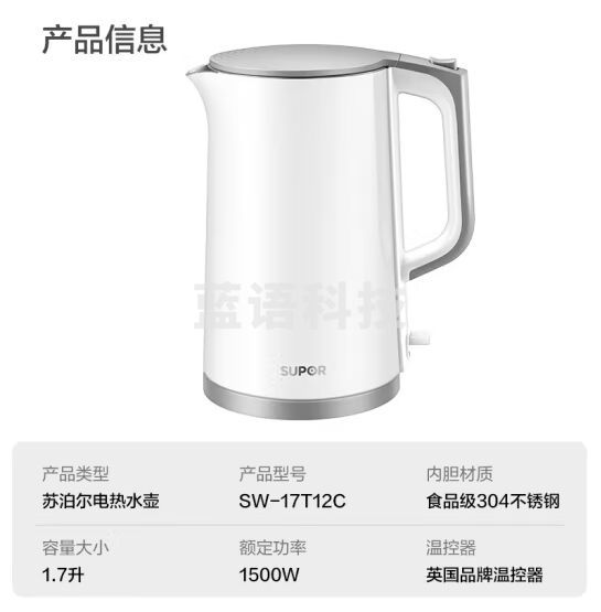 苏泊尔（SUPOR）电水壶烧水壶双层防烫热水壶1.7L大容量全钢无缝内胆电热水壶开水壶 SW-17T12C