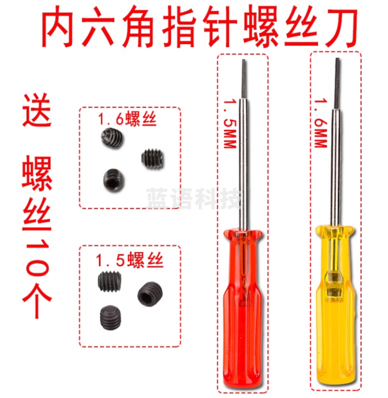 京木内六角螺丝刀起子锁边机上针螺丝拷边包缝机1.5上针匙粗牙