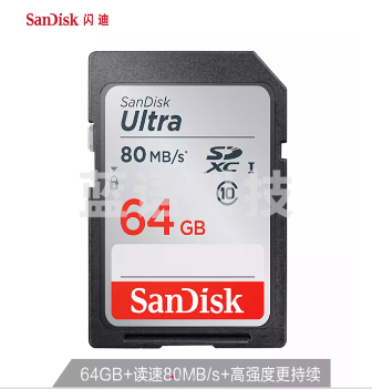 闪迪 相机SD卡 高速 64G
