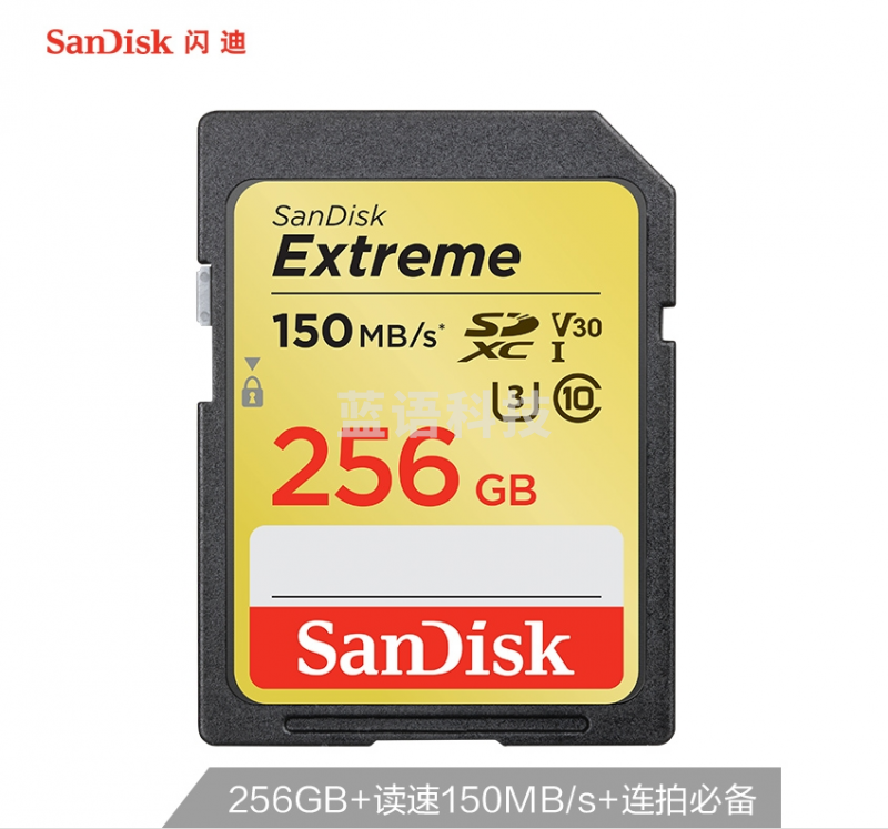 闪迪（SanDisk）256GB SD存储卡 U3 C10 V30 4K至尊极速版数码相机内存卡 读速150MB/s 写速70MB/s高速连拍