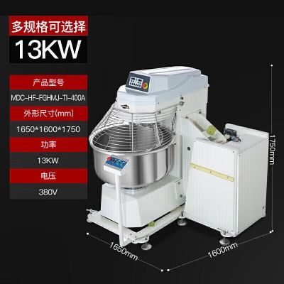 麦大厨 MDC-HF-FGHMJ-TI-400A 和面机商用打蛋器厨师机多功能厨房食堂仿手工揉面机智能触屏变频翻缸工程款